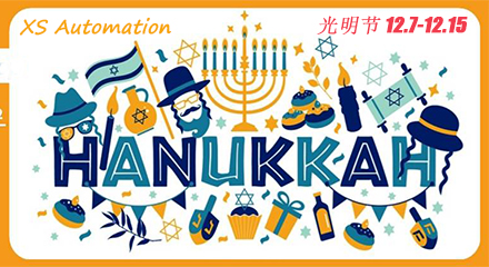 Kupon Hari Hanukah Israel 7 Disember